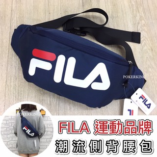 POKER📣(免運-原廠公司貨)FILA運動品牌 潮流側背腰包 胸包 側背腰包 運動腰包 腰包 胸包 FILA