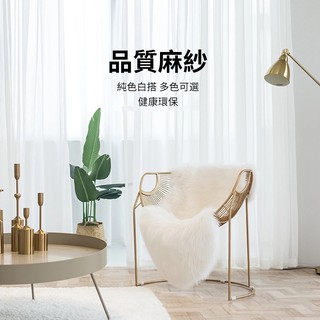 加厚透光紗簾 落地窗紗 白色窗簾紗簾 北歐風窗簾白紗簾子 日式布簾短簾 免打孔短窗簾 遮光全遮光打孔掛鉤魔鬼氈套桿遮光簾