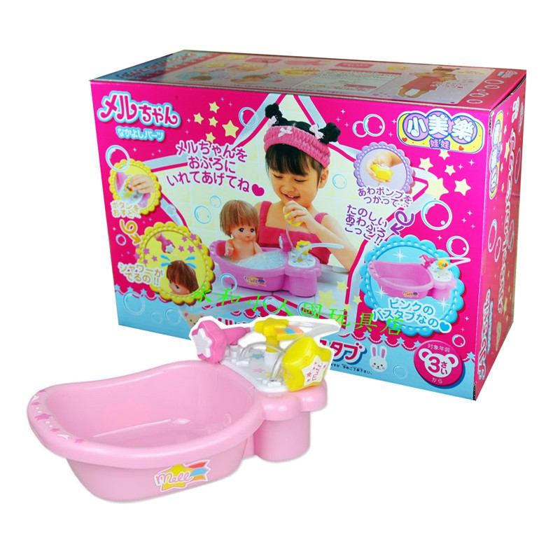 小美樂娃娃配件 可愛浴缸 _PL 51078  日本幼兒園最愛玩伴 永和小人國玩具店