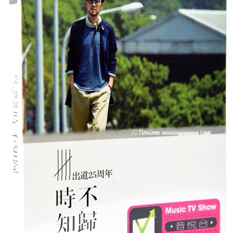 天籟之音高清周傳雄小剛時不知歸車載現場版演唱會dvd 碟片光盤唱片 蝦皮購物