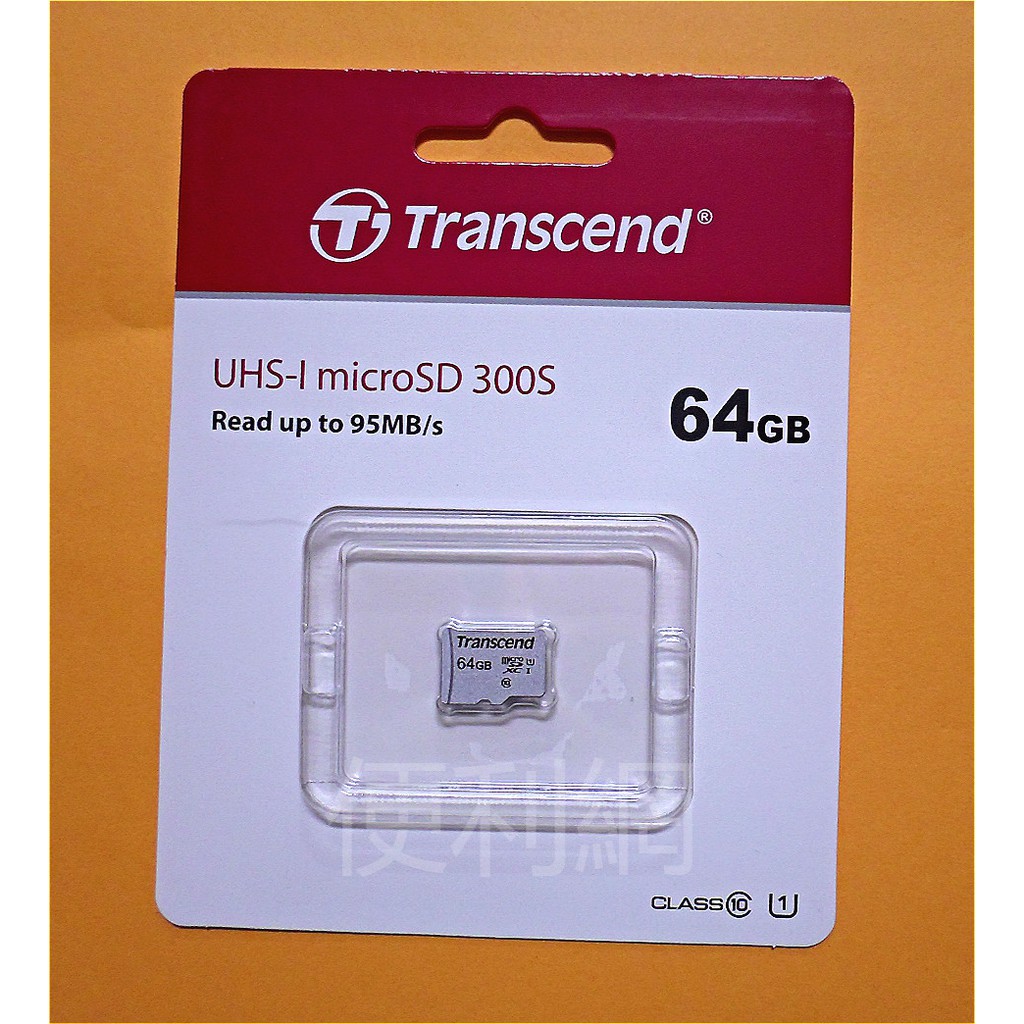 Transcend創見64GB記憶卡 UHS-1 microSD 300S 適合處理小檔案的隨機讀寫與儲存-【便利網】