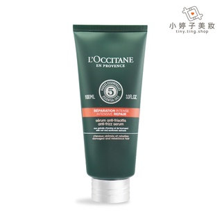 L'occitane 歐舒丹 草本修護抗毛燥順髮凝乳 100ml 小婷子美妝