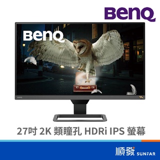 BENQ 明基 EW2780Q 27吋 螢幕顯示器 2K 類瞳孔(HDRi) 護眼 99%sRGB