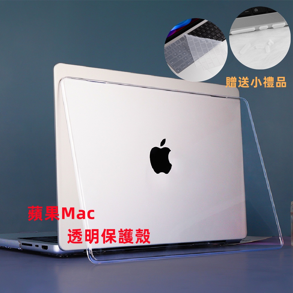 MacBook 透明保護殼  Air 15 A2941 M2 13吋 A2681 2023 Pro 14 16 M3