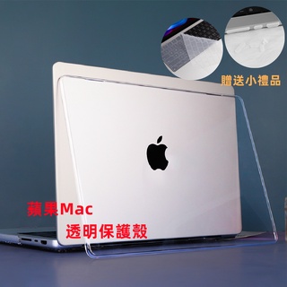 MacBook 透明保護殼 Air 15 A2941 M2 13吋 A2681 2023 Pro 14 16 M3