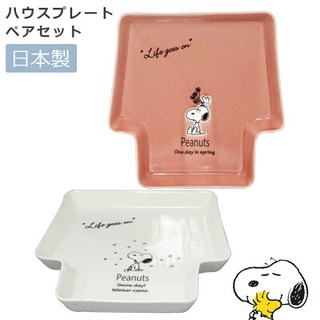 ♡松鼠日貨♡日本 日本製 正版 snoopy 史努比 房子 造型 盤子 點心盤 蛋糕盤 陶瓷盤