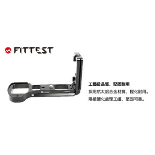 【控光後衛】FITTEST FLS-6500 Sony A6500 L型快拆板 豎拍板 Arca 底座 握把 公司貨