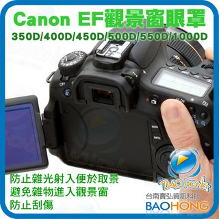 CANON佳能單眼數位相機副廠EF觀景窗接目鏡眼罩1000D 550D 500D 450D 400D