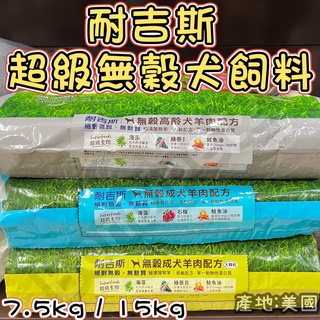 <BONBI PET> SOLUTION 耐吉斯 狗飼料 狗狗飼料 成犬飼料 幼犬飼料 高齡犬飼料 狗零食 寵物食品