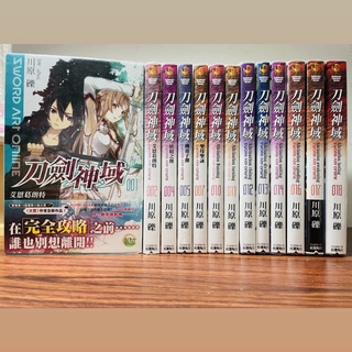 [小說] Sword Art Online 刀劍神域 / 川原 礫