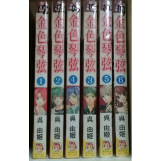 精彩漫畫 金色琴絃 1-17完+Blue sky 吳由姬，書籍如照片所示的集數，外觀無章有書訂，書側漂亮可看照片