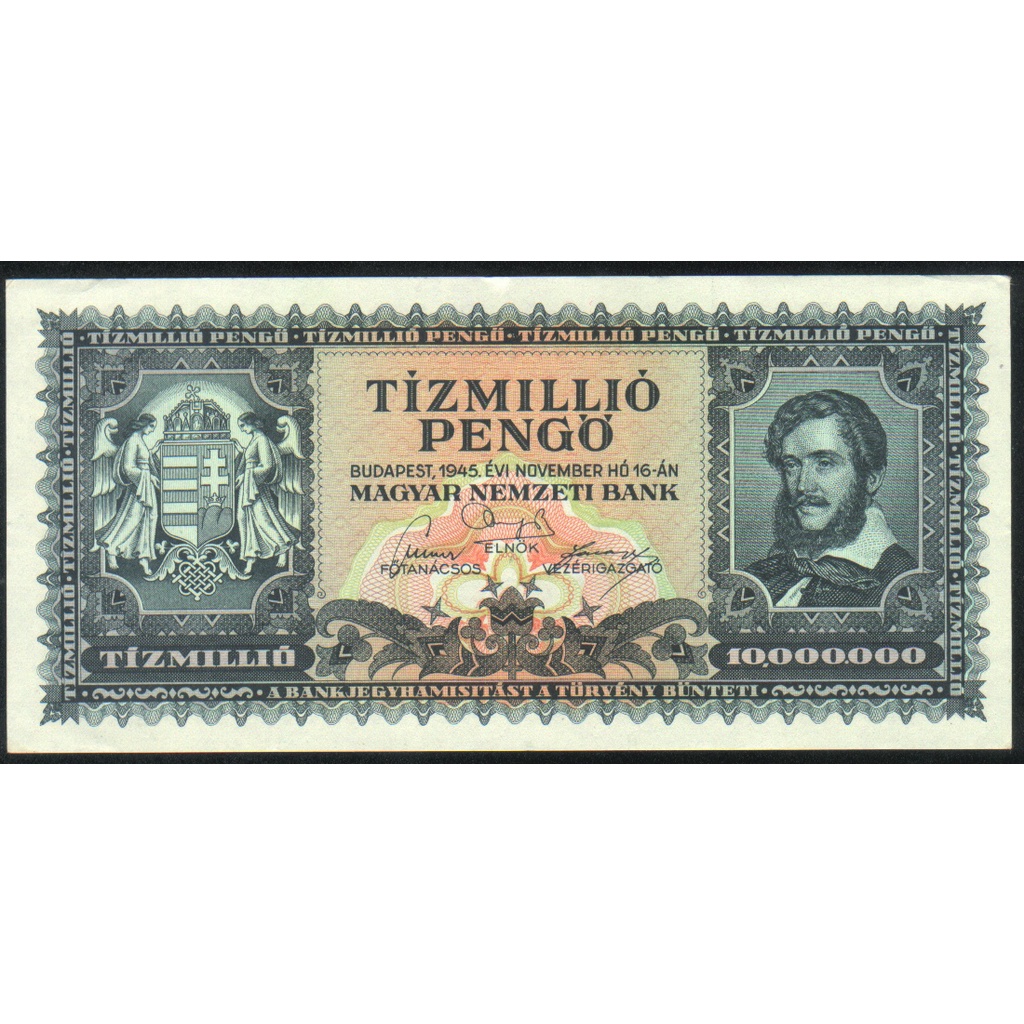ハンガリー 旧紙幣 1垓ペンゲー 世界最高額面紙幣 未使用 1946年