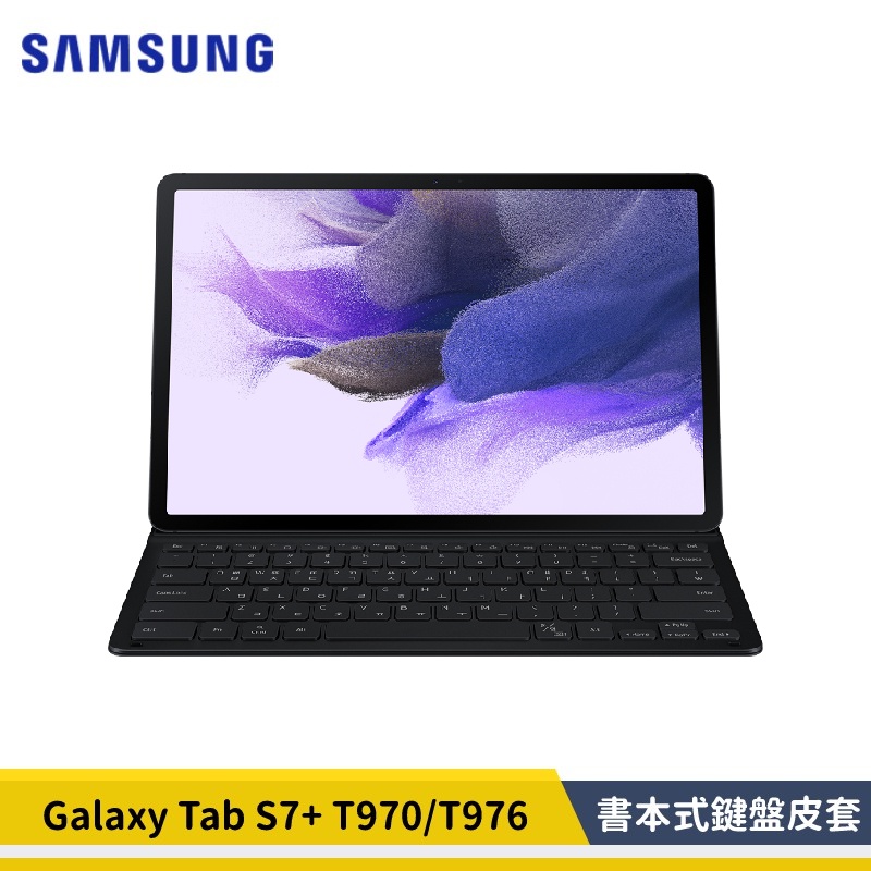 【無觸控板】Samsung 三星 Tab S7+ T970 T733 原廠薄型鍵盤皮套 鍵盤皮套  S7 EF T730