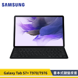 【無觸控板】Samsung 三星 Tab S7+ T970 T733 原廠薄型鍵盤皮套 鍵盤皮套 S7 EF T730