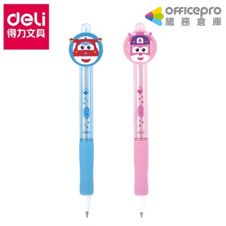 得力Deli SUPER WINGS自動鉛筆 0.5mm-筆桿-混色出貨(U61700) 鉛筆 自動筆筆芯 自動筆