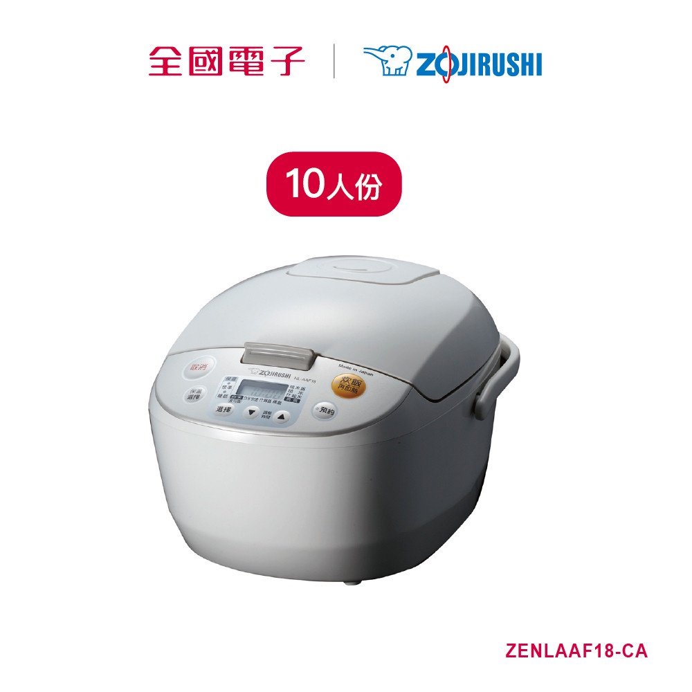 象印10人份微電腦電子鍋zenlaaf18 Ca 全國電子 蝦皮購物