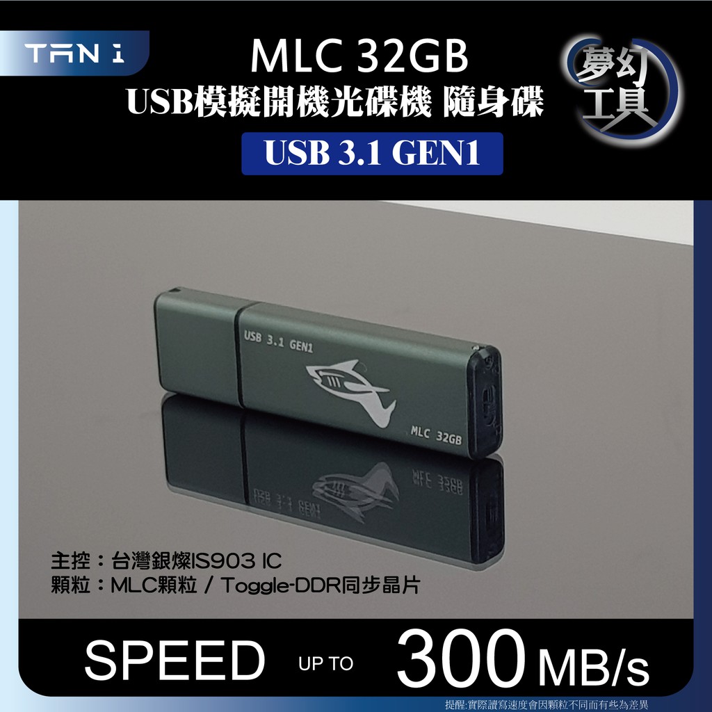 Zami 高速usb隨身碟鯊碟mlc系列usb3 0 Usb3 1 Gen 1 光碟機模擬開機 蝦皮購物