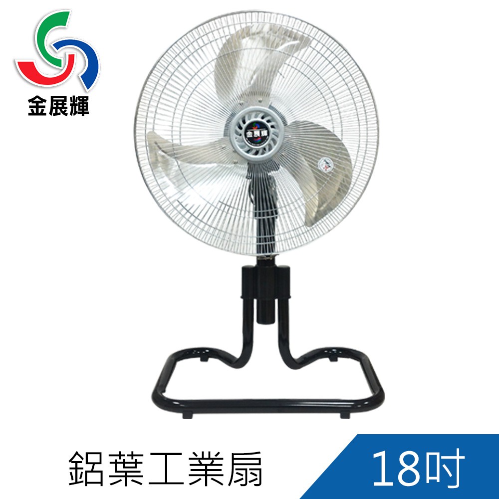 金展輝18吋黑金鋼扇 工業扇 立扇 電風扇A-1802