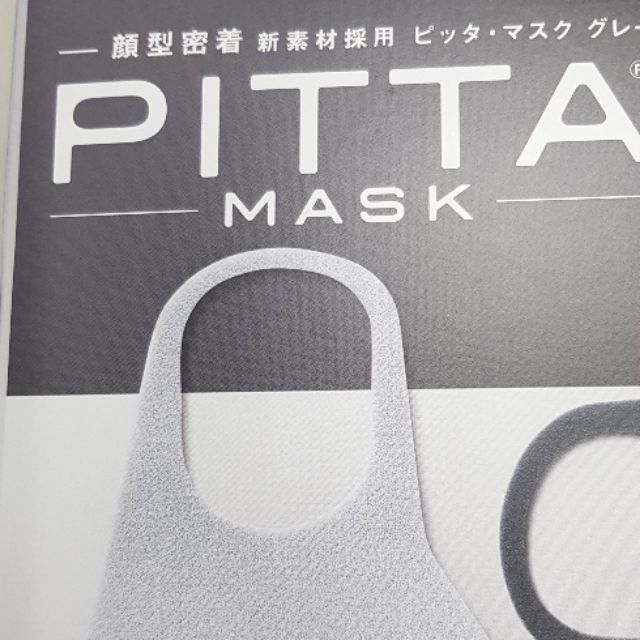 PITTA 口罩 costco拆賣 一定是正版的