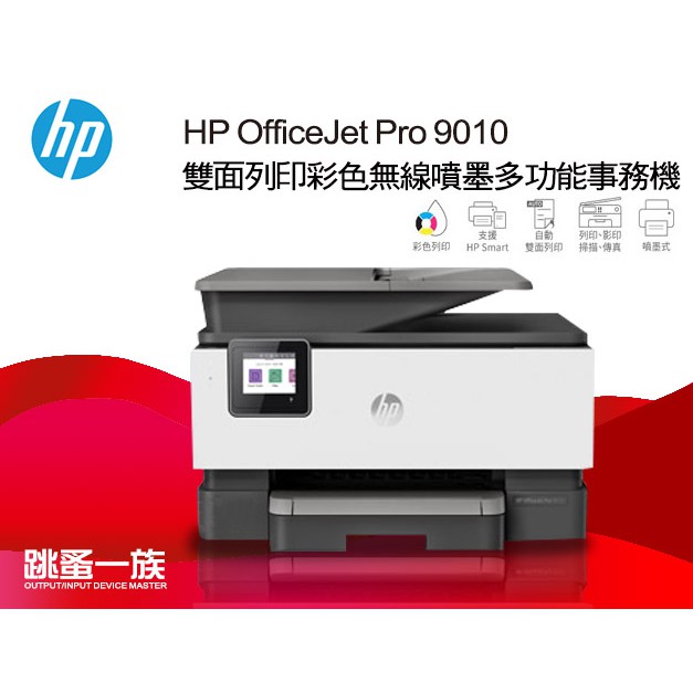 hp officejet pro 9010