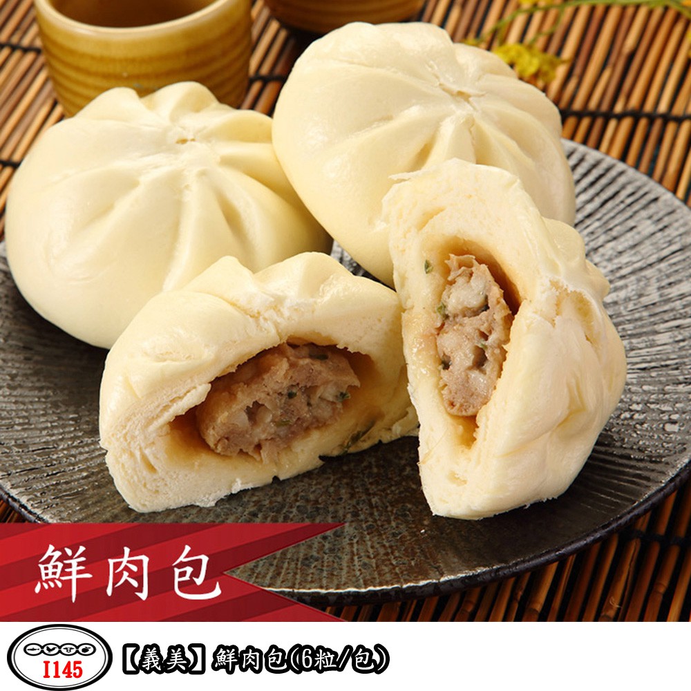義美鮮肉包 6粒 包 蝦皮購物