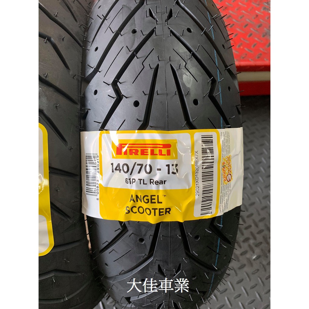 【大佳車業】台北公館 倍耐力 ANGEL SCOOTER 天使胎 140/70-13 完工價2800元 含安裝工資+氮氣