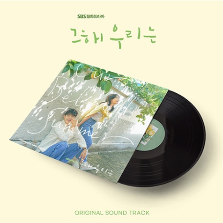 K-drama ["Our Beloved Summer" LP OST]
