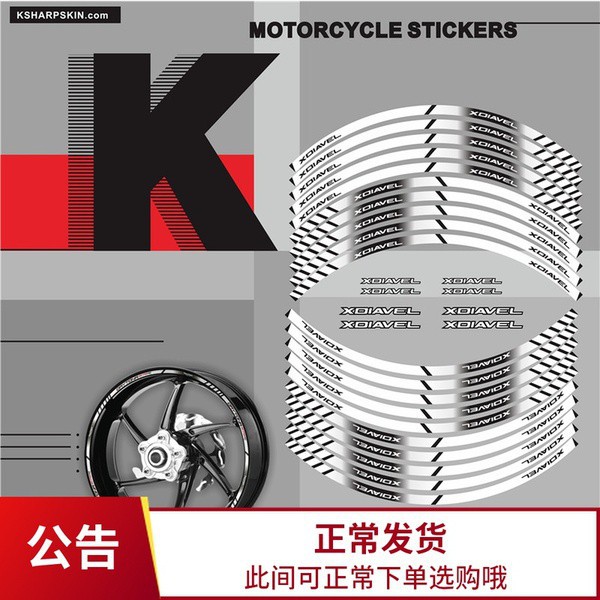 榮榮-熱賣 KSHARPSKIN BMW XDIAVEL 反光輪圈貼 3M彩色輪轂貼 鋼圈貼紙 貼紙