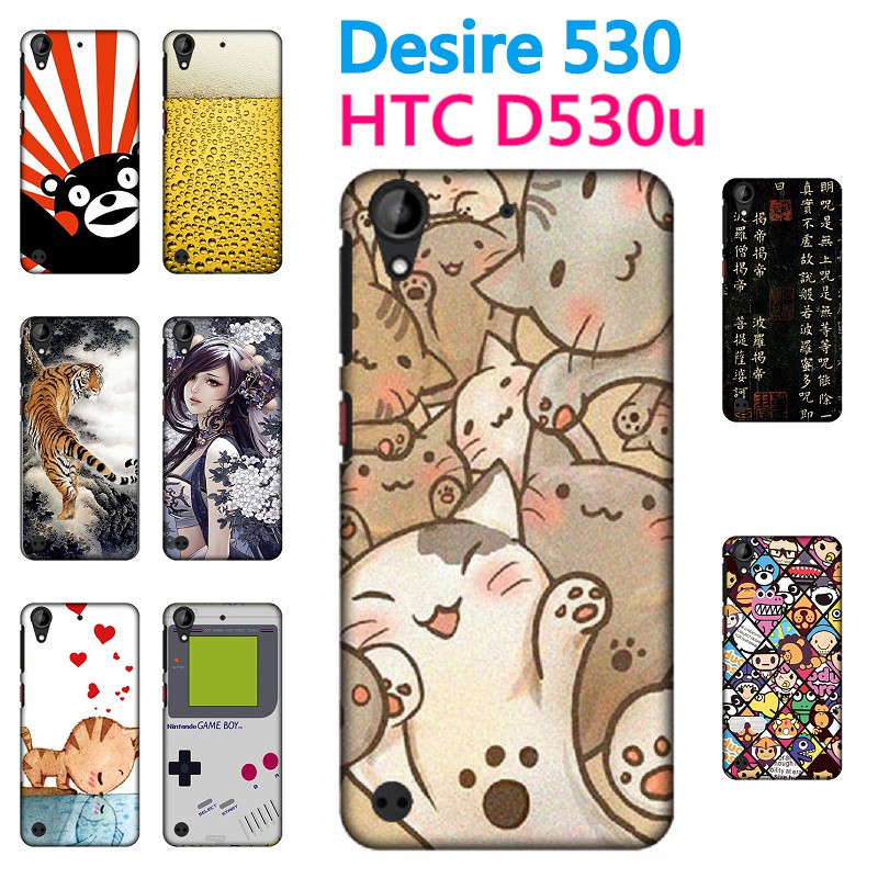 [530 軟殼] HTC Desire 630 D530 D630 D530u D630u 手機殼 外殼 保護套