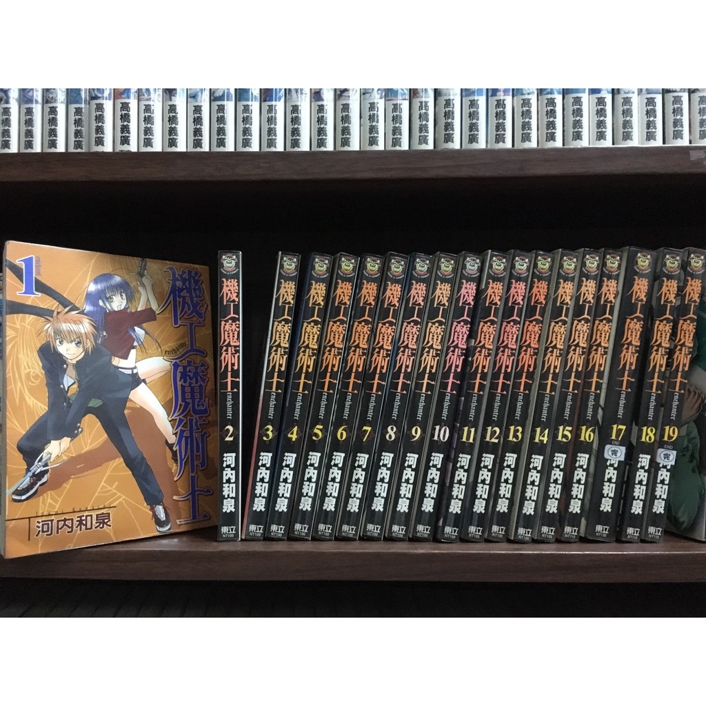 二手書 漫畫 機工魔術士 河內和泉 蝦皮購物