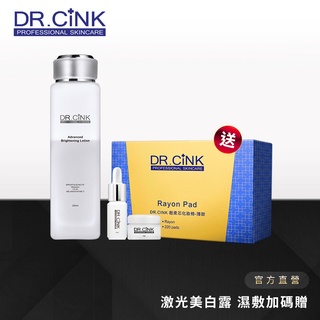 【DR.CINK 達特聖克】激光美白露200ml 濕敷加碼贈 - 官方旗艦店