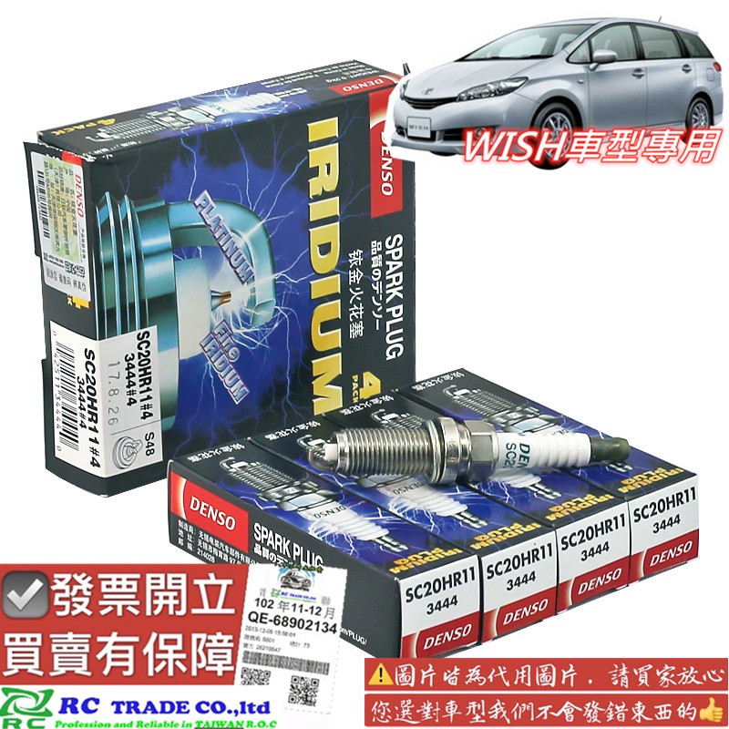 豐田wish 2004 2017年銥合金釕合金火星塞火花塞日本ngk 日本denso 0102 蝦皮購物