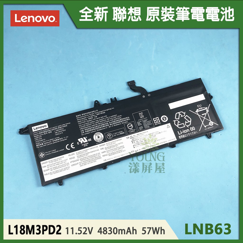 【漾屏屋】適用於Lenovo 聯想 ThinkPad T490S L18M3PD2 L18M3PD1 全新 筆電 電池