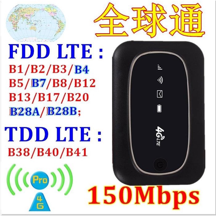 全球通用~ 4G SIM卡 LTE Wifi分享器無線行動網卡路由器M7 另售E5573 E5577e8372