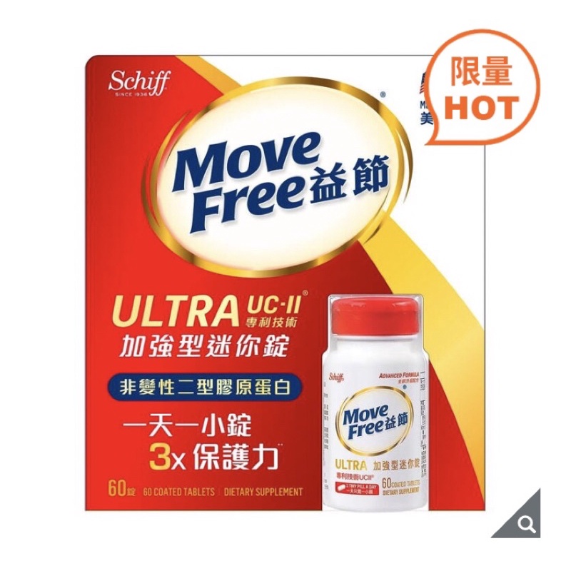 Schiff Move Free益節加強型迷你錠 60錠