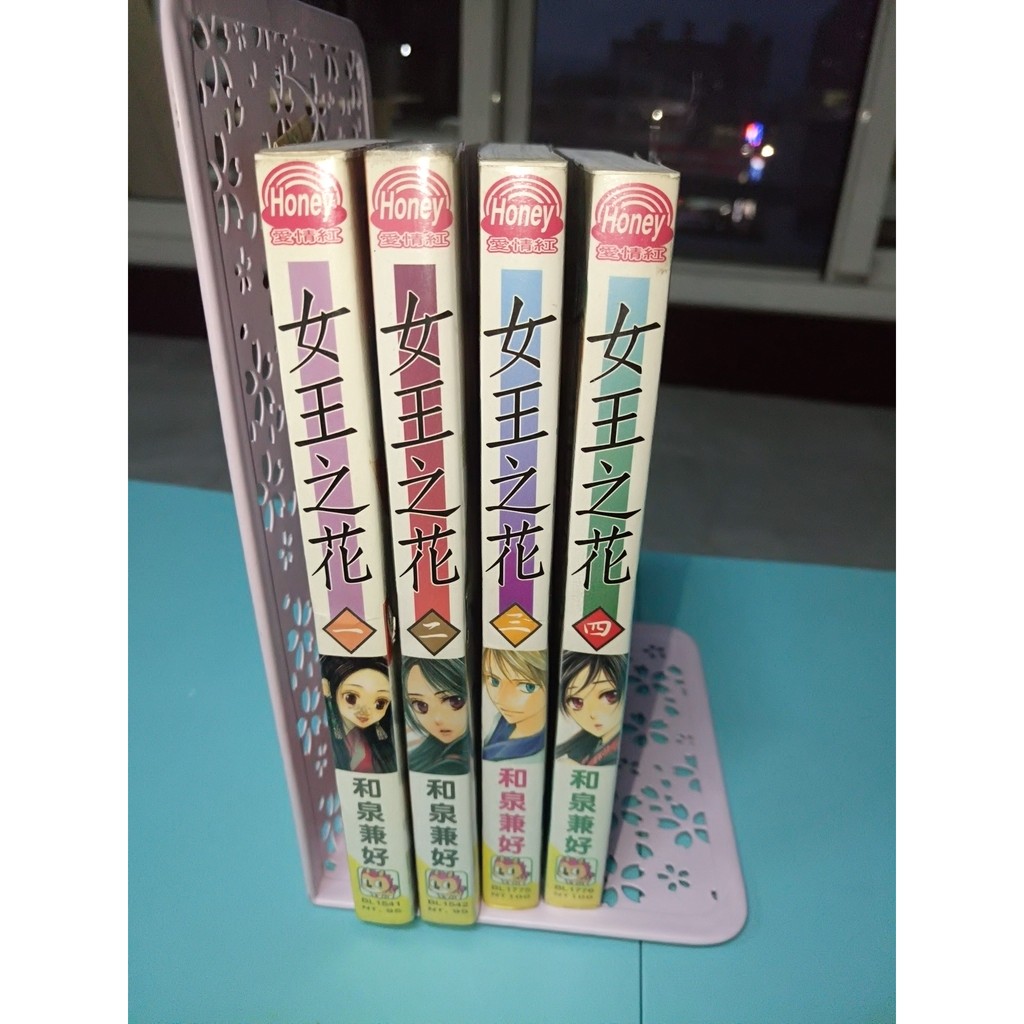曉敏的二手書賣場 出租漫 和泉兼好 女王之花1 4 蝦皮購物