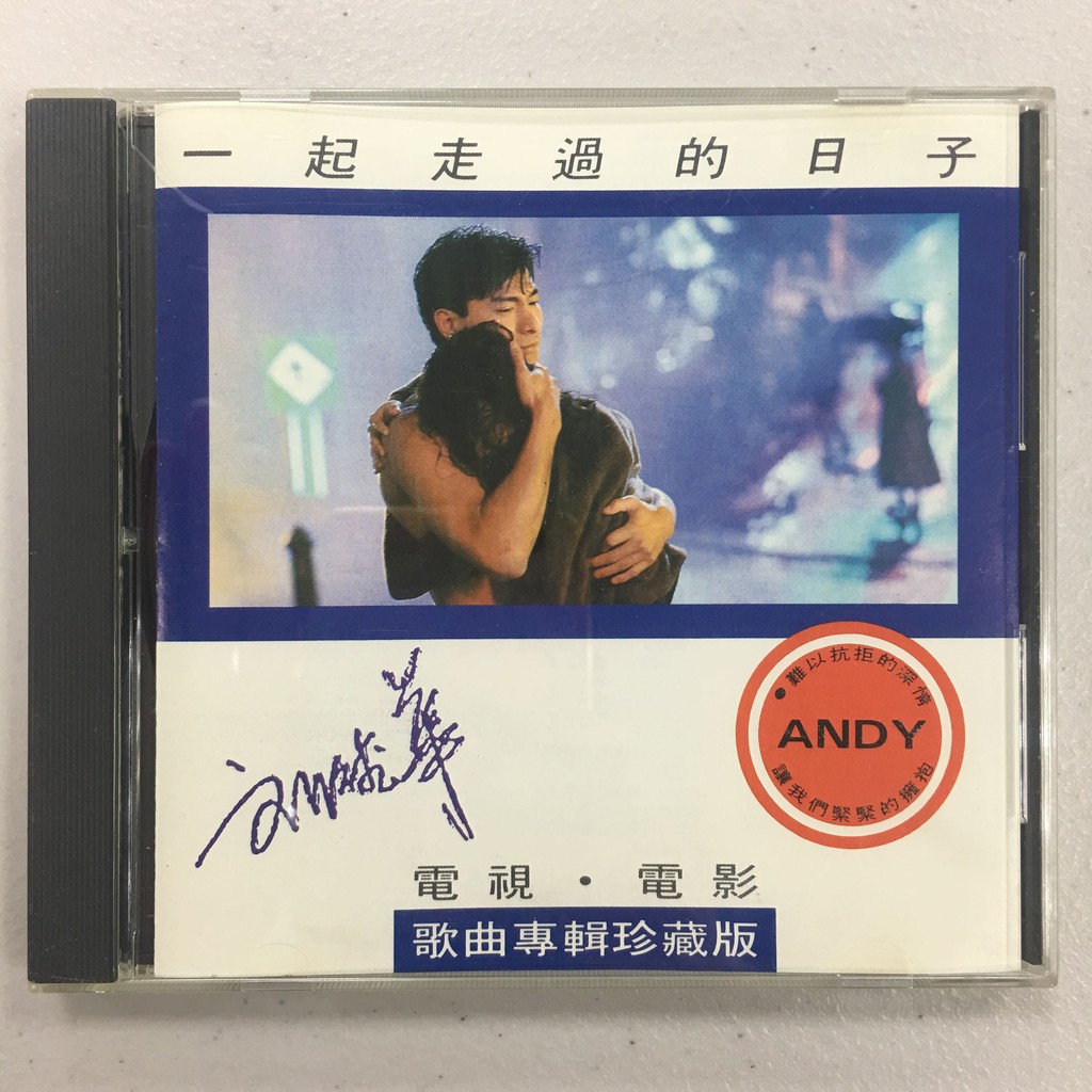 起走過的日子 起走過的日子 一起走過的日子- song and lyrics by