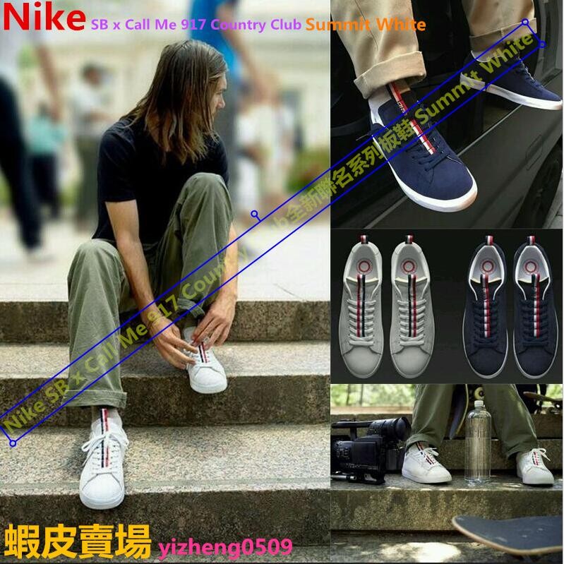 nike sb country club