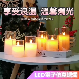 臺灣出貨【模擬火焰】LED電子蠟燭燈 模擬蠟燭 情人節佈置 蠟燭燈 電子遙控蠟燭 茶色玻璃 求婚 告白 蠟燭 裝飾燈佈置