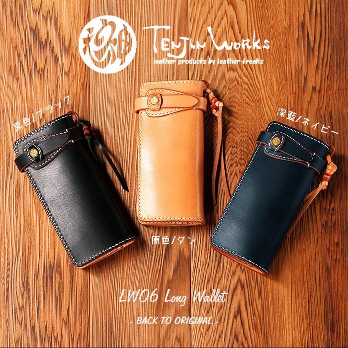 Back To Original 特製雙色款日本天神tenjin Works Lw06 櫪木多脂革長皮夾錢包 蝦皮購物