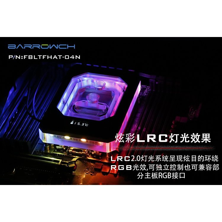 小白的生活工場*Barrowch AMD Threadripper X399/TR4 水冷頭FBLTFHAT-04N