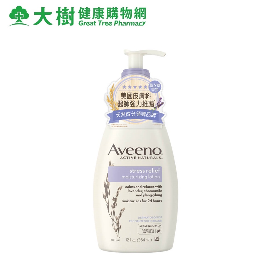 Aveeno艾惟諾 薰衣草香氛舒緩保濕乳 354ml 大樹