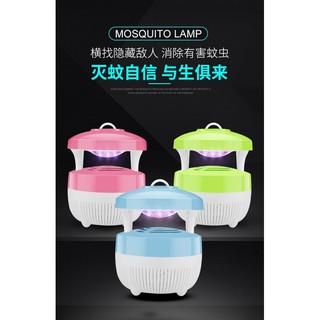 ⭐️現貨｜居家｜吸入式捕蚊燈｜LED｜光觸媒｜捕蚊燈｜滅蚊燈｜驅蚊器｜滅蚊器｜靜音｜USB｜臥室⭐️