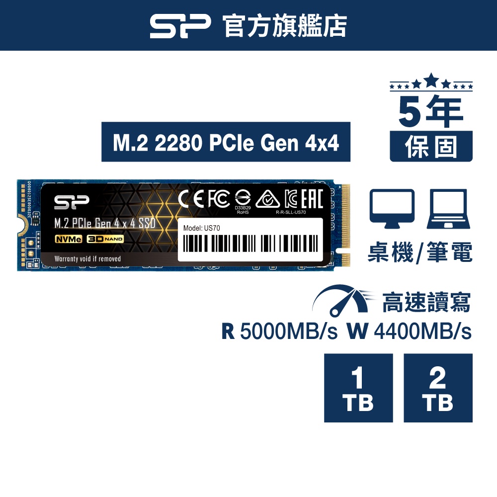 SP PCIe Gen4x4 US70 1T 2T SSD 固態硬碟 M.2 廣穎