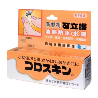 日本進口【新鮮視】可立護液態防水OK繃(未滅菌)11ml/條 OK