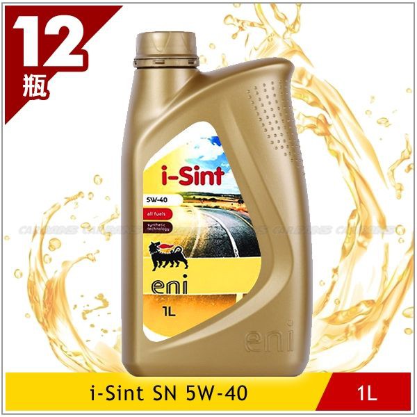 eni i-Sint 5W-40 合成機油 / 1L 整箱12瓶（含運、發票）義大利機油