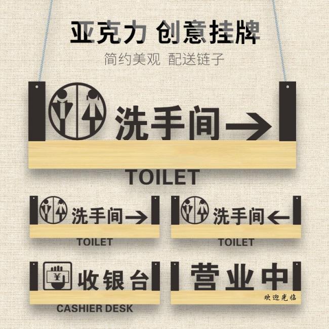 欧宝精品洗手間指示牌吊掛帶箭頭導向標志掛牌亞克力溫馨提示門牌衛生間男女廁所指引標識標