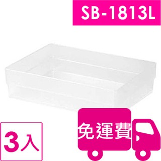 【方陣收納】樹德SHUTER方塊盒SB-1813L 3入