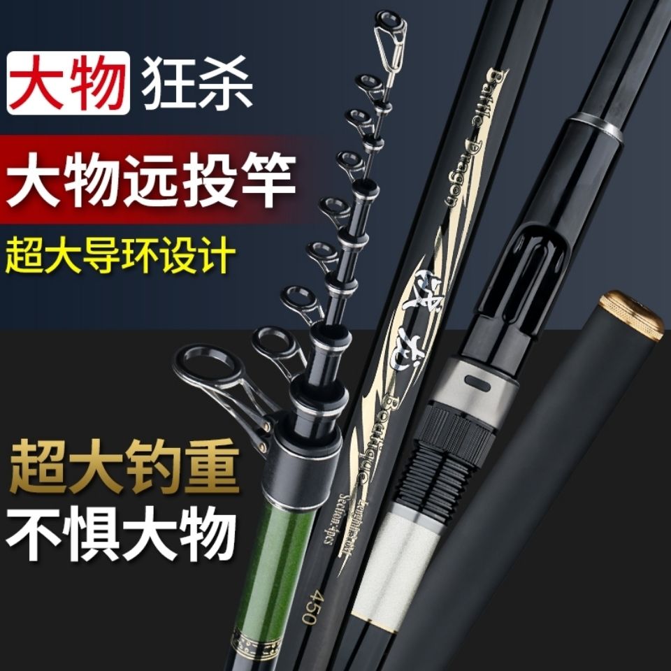 4號碳素磯竿超硬超輕手海兩用長節大導環磯釣竿套裝滑漂拋竿海竿遠投竿 蝦皮購物
