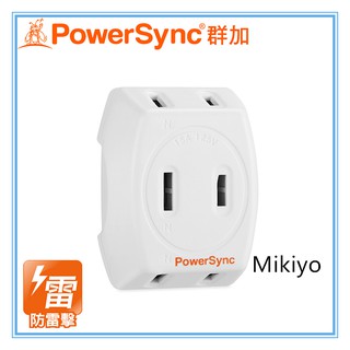 群加 Powersync 2P 3插防雷擊壁插 擴充插座 (TWT2N3SN)